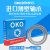 进口轴承瑞典OKO深沟球61800高速61801电机ZZ 2Z 2RS/P5耐磨P4P2 61800-2RS/P5高速胶盖 其他