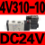 原装亚德客电磁阀4V210-08B/4V110-06B/4V310-10A/4V410-15 DC2 4V310-10B ( DC24V )