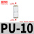 麦锐欧 PU直通接头快速接头直通等径对接PU-10（20个/包）白