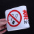 秋森 QIUTION 禁止吸烟火消防安全标识牌 pvc安全警示牌 11.5x29.5cm禁止吸烟20个起订