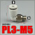 适用于气动快速接头迷你型PL2-M3 3-M4 4-M5 5-M6 6-01气管快插直角弯通 PL3-M5C
