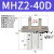 手指气缸HFZ/MHZ2/MHZL2-10/16/20/32/40D平行夹爪机气缸 星辰MHZ240D