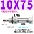MI小型气动气缸平尾系列MI10/12/16/20/25-30-40-50-100-200-S-U MI10-75-S-U