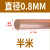 OEING定制T2紫铜棒 红铜棒 实心细圆柱1 1.2 1.5 1.6 1.8 2 2.5 3mm电 直径0.8mm-半米（5根）