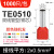 TE双线管型预绝缘接线端子压线端头针管形冷压铜鼻子双0.5-16平方 TE1508(100只/包)