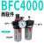 过滤器BR/BFC/BF/BL/BC2000/3000/4000两联件三联小型气动 BFC4000