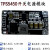 TPS5450模块 单电源转3.3V/5/12/15 DC-DC降压模块 大电流 低纹波 V2.2版本 5A(MAX) 9V