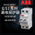 ABB漏电保护空气开关断路器GSJ201/202/203C63C32C10C20C25C40 50A 2P