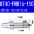 定制数控刀柄BT40-FMB22-60 FMB22 27 32 40全系列  高精度面铣刀 桔红色BT40FMB16150