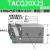 京仕蓝科技亚德客型导杆薄型气缸TACQ12/16/20/25x10x1 TACQ20X25
