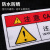 机械设备安全标识贴纸当心触电有电危险警示警告标志牌三角标签机 高压有危险 请勿接触内部 5x10cm