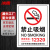 冰禹 新版禁止吸烟标识牌 禁烟标识亚克力提示牌 30*40cm 北京禁止吸烟竖款 BYP-367