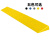 卡英 爬坡垫室内扫地机器人上坡道三角垫 塑料小台阶垫板门槛斜坡垫 长100宽12高5.5CM 黄色