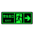 卡英 夜光指示贴 荧光标识墙贴 安全出口箭头 标识贴纸警示牌 安全出口向右