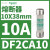 DF2CA25施耐德熔断器保险丝芯子慢熔aM,RT28-32型10X38mm25A,400V DF2CA10 10A 10X38mm 500VA