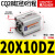 CQ2B20气动小型方型带磁薄型气缸CDQ2B20-5/10DCZ/15DM/20/25/30D CDQ2B20-40DZ 带磁