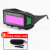 电焊眼镜自动变光烧焊工专用护目镜新款防护氩弧焊接 多视窗款(