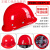 悦常盛玻璃钢安全帽ABS施工程工地领导O型V型加厚超硬国标监理头盔印字 玻璃钢B-钢钉烤漆款-红色