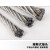 安达通 304不锈钢钢丝绳 工业牵引绳吊绳安全牵引钢绞线起重升降承载钢丝绳  6.0mm×10m（7×19结构） 240358