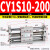 RMT无杆气缸CY1S-10/15/20/25/32/40-100/150 MRU 磁偶式滑台导杆 CY1S10-200