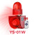 YS-01WS-P 太阳能声光报警器 户外微波红外感应 工地路口森林防火 通电微波报警器 YS-01W