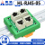 JCXD RJ45多网口互通模组 8 16多网口总线互联 RS485 Modbus通信 HL-RJ45-09   9通外壳安装