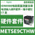METSE9HWKLVCS电能表硬件套件-插头,端子护罩接地螺钉DIN夹 METSE9CTHWK电流输入硬件套件–端子螺钉+