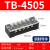 TB接线端子排15A连接器25A固定式电源接线盒45A接线柱端子并线60A TB-4505【铜件】