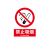 中科港 安全标识牌工厂车间危险警示牌PVC塑料板 禁止吸烟30x40cm