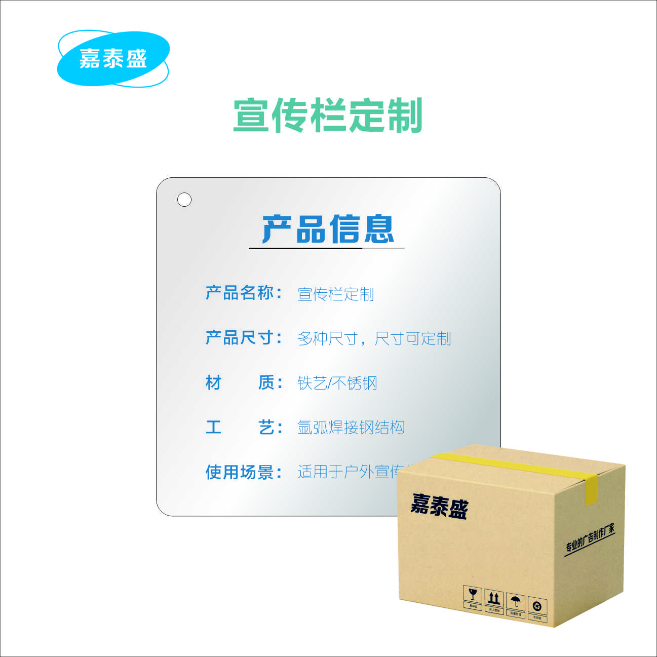 嘉泰盛 户外宣传栏定制 铁艺 不锈钢带液压杆开启 样式材质可定制 1800*1200