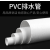 排水用PVC-U管 规格 200mm 壁厚 4.9mm	单位M