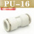 忽风气动气管快插接头快速接头PU-8直通对接PU4 PU6 PU8 PU10 PU12 16 白色精品(PU-16)