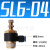 气动调节SL601节流阀SL802插管接头4M5可调气缸调速1003120 SL6-04（50个整包）