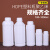 定制250/500/1000ml水剂塑料瓶HDPE化工试剂样品瓶毫升农药加厚瓶 200ml普通盖