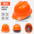 NEWBIES安全帽工地男标abs透气施工防护领导头盔建筑工程印字定制夏工业品 zx标V型加厚款-橙色按钮