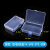 内空无格子收纳盒手机拆机维修零件分类电子器件配件塑料周转盒 超小 空收纳盒9.5*6.5*2.5c