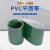 PVC输送带绿色轻型平面流水线工业运输皮带爬坡同步传动带皮带 绿色钻石纹
