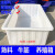 适用于加厚塑料水箱泡瓷砖箱水产养殖箱养鱼养龟箱大号周转箱纺织 K90L 白色