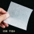 冰禹 光面纸称量纸 实验室耗材 仪器器皿天平垫纸(500张/包) 200*200mm(10包) yt-348