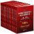 哈佛商学院管理与MBA案例全书全套10册 企业管理学哈佛思维训练哈佛MBA案例哈佛人力资源管理