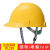 LZJVMSA梅思安V型防砸安全帽工地施工领导建筑工程头盔透气国标加厚男 黄色ABS 一指键