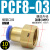 PCF内螺纹直通8-02英制气动接头公制M8M10M12内丝M14*1.5压力表头 PCF8-0310个装