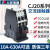 CJ20交流接触器10A 25A 63A 100A 36V 110V 220V三相380V CJ20-160A 220V