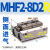 MHF2-8D气动12D导轨小型16D滑台平行20D手指气缸D1/D2/D1R气爪D2R MHF2-8D2R 侧面进气