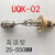 铜浮球UQK-01 UQK-02 UQK-03 液位控制器 水位浮球开关 UQK-01(铜)