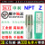 部分定制美制60度圆锥管螺纹丝锥丝攻标 SLT NPT NPTF Z 1/4 3/8 1/2 Z1-1/4