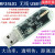 nRF24L01无线串口USB转nRF24L01模块通信数传遥控USB转串口 TTL参数设置工具（CP2102版
