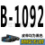 定制高稳耐三角带B型B900-B2400工业B1600传动带B1880皮带A型C型B1448 青色 高稳耐B-1092Li