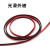 RVB红黑平行线 2芯双并线电线监控电源线 双色电子线 红黑 2X0.5平方/10米