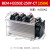 适用 SSR工业级固态继电器固态成套模组100/120/150 BEM-H3350Z-250Y-CT(350A)
